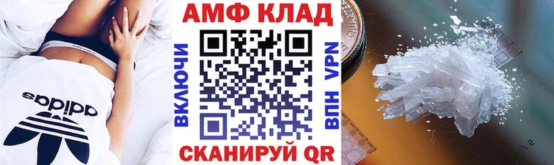 как найти закладки  Лысково  Амфетамин 97% 