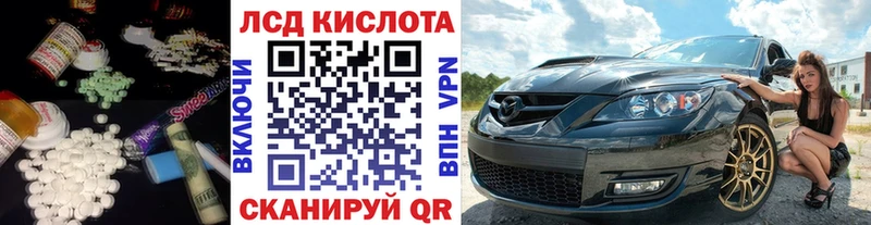 Лсд 25 экстази кислота  Лысково 