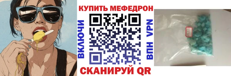 что такое наркотик  кракен tor  Мефедрон кристаллы  Лысково 