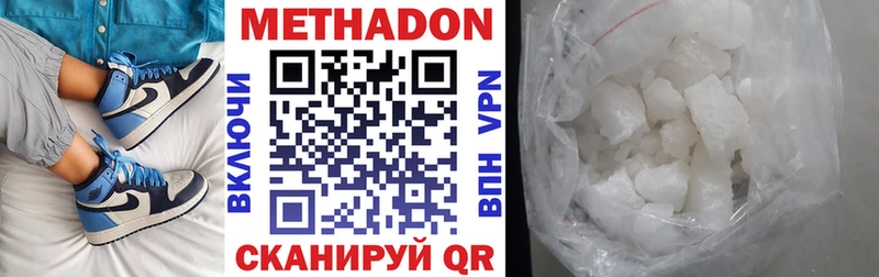 МЕТАДОН methadone  Лысково 