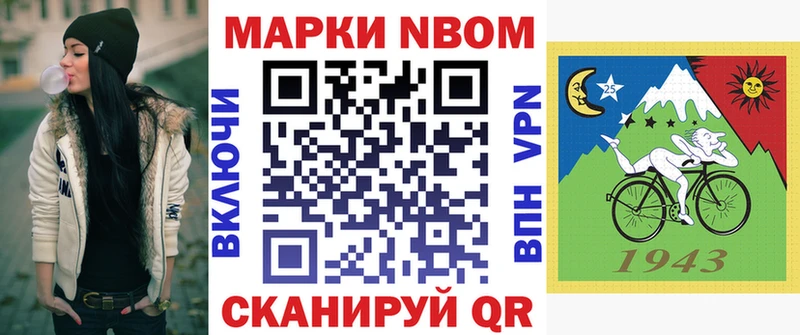 Наркотические марки 1500мкг  Лысково 